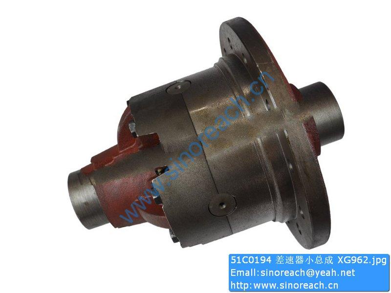 51C0194 差速器小总成 XG962