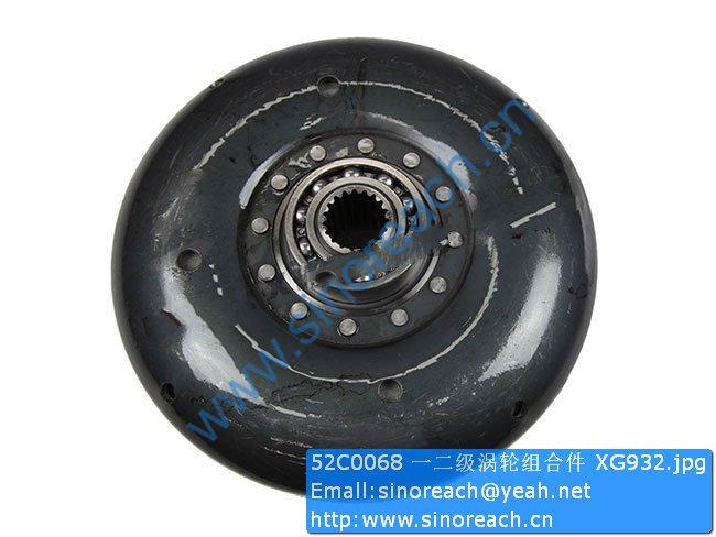 52C0068 一二级涡轮组合件 XG932