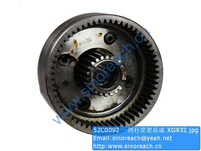 52C0092 一档行星架总成 XG932