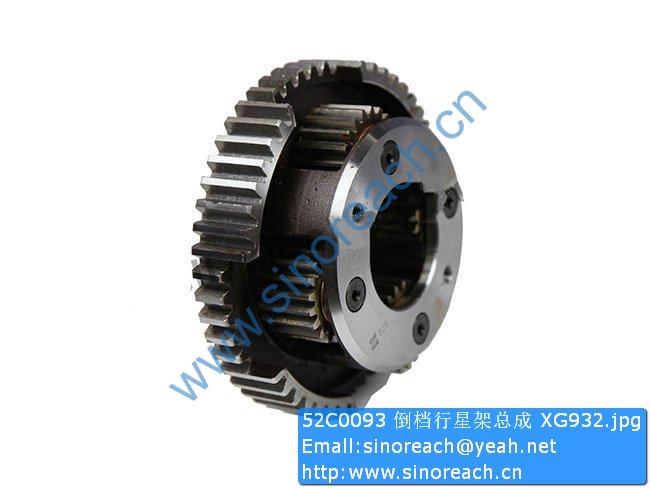 52C0093 倒档行星架总成 XG932
