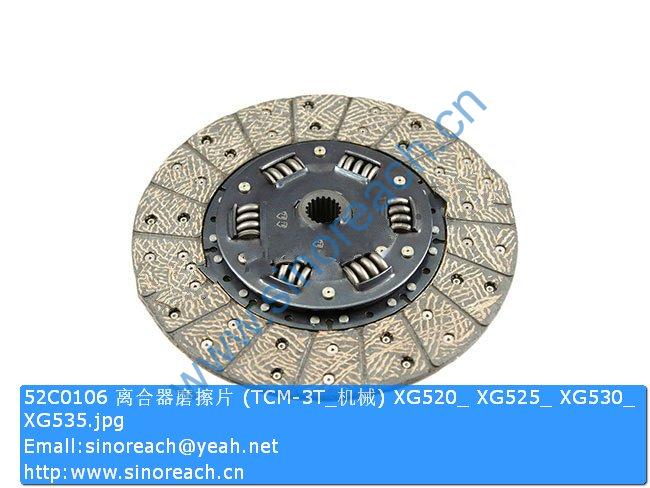 52C0106 离合器磨擦片 (TCM-3T_机械) XG520_ XG525_ XG530_ XG535