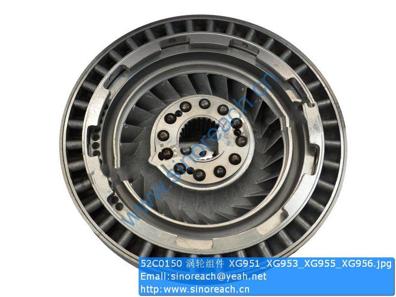 52C0150 涡轮组件 XG951_XG953_XG955_XG956