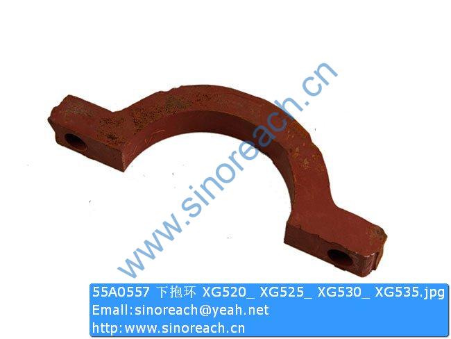 55A0557 下抱环 XG520_ XG525_ XG530_ XG535