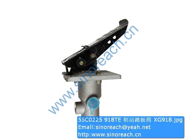 55C0225 918TE 制动踏板阀 XG918