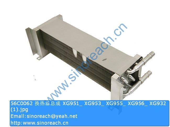 56C0062 换热器总成 XG951_ XG953_ XG955_ XG956_ XG932 (1)