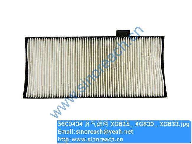 56C0434 外气滤网 XG825_ XG830_ XG833