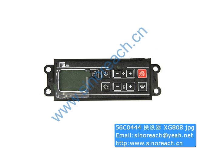 56C0444 操纵器 XG808