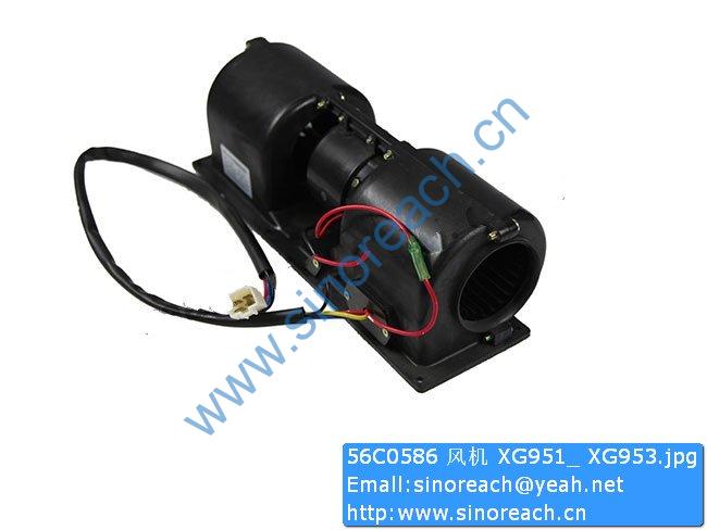 56C0586 风机 XG951_ XG953
