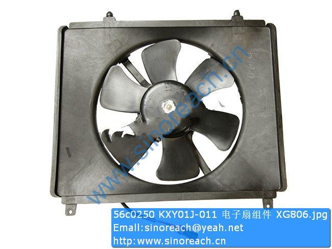 56c0250 KXY01J-011 电子扇组件 XG806