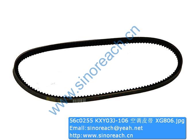 56c0255 KXY03J-106 空调皮带 XG806