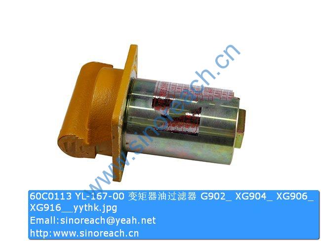 60C0113 YL-167-00 变矩器油过滤器 G902_ XG904_ XG906_ XG916__yythk