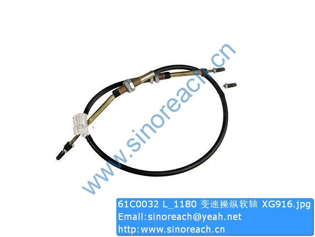 61C0032 L_1180 变速操纵软轴 XG916