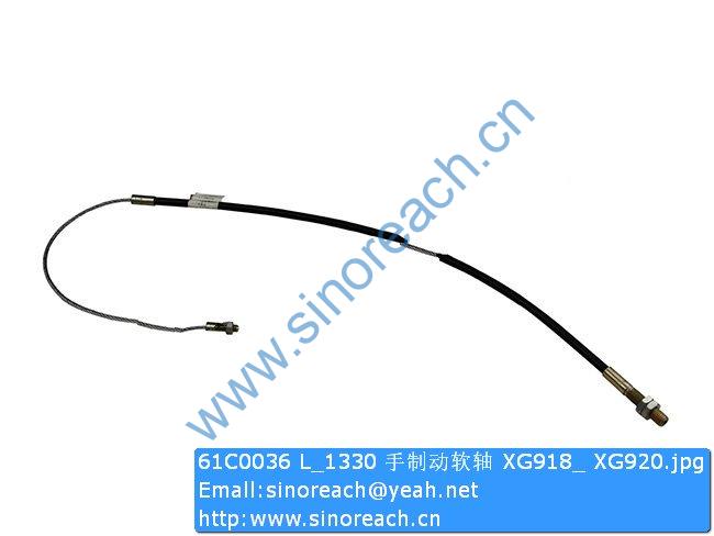 61C0036 L_1330 手制动软轴 XG918_ XG920
