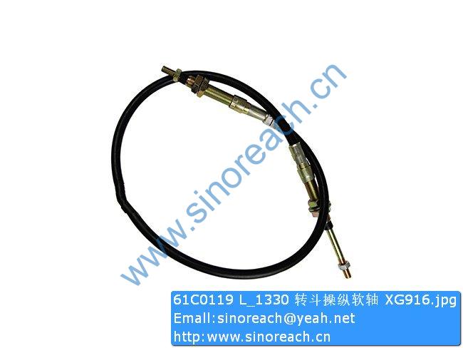 61C0119 L_1330 转斗操纵软轴 XG916
