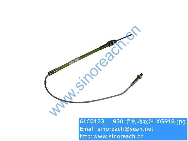 61C0123 L_930 手制动软轴 XG918