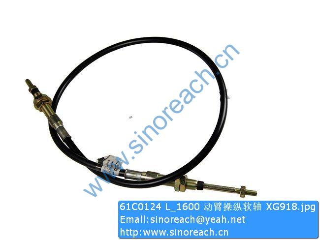 61C0124 L_1600 动臂操纵软轴 XG918