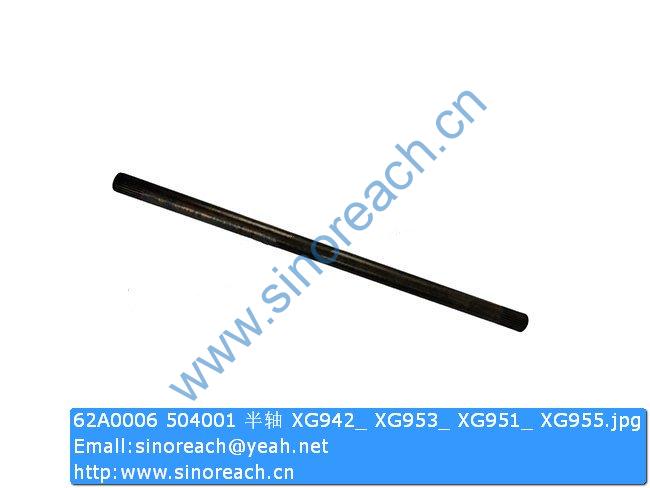 62A0006 504001 半轴 XG942_ XG953_ XG951_ XG955