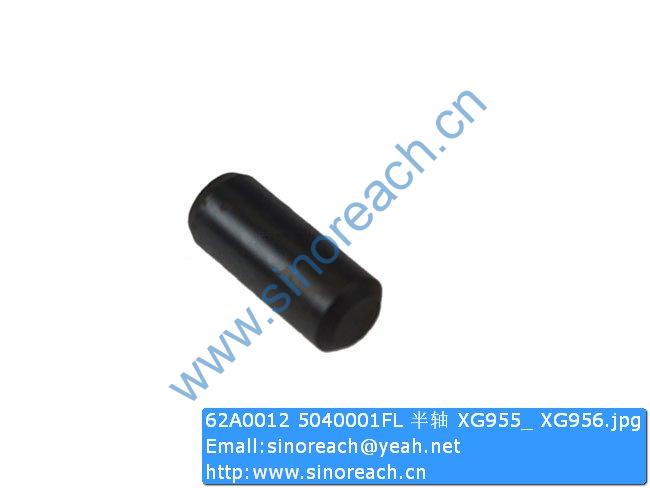 62A0012 5040001FL 半轴 XG955_ XG956