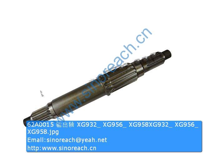 62A0015 输出轴 XG932_ XG956_ XG958XG932_ XG956_ XG958
