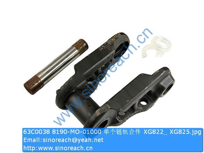 63C0038 8190-MO-01000 单个链轨合件 XG822_ XG825