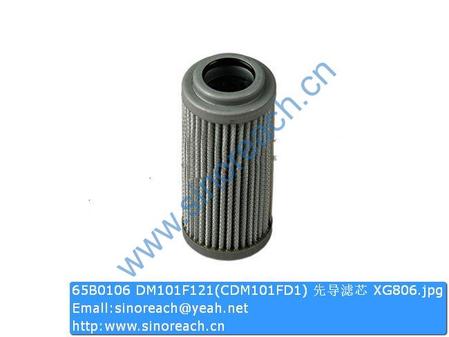 65B0106 DM101F121(CDM101FD1) 先导滤芯 XG806