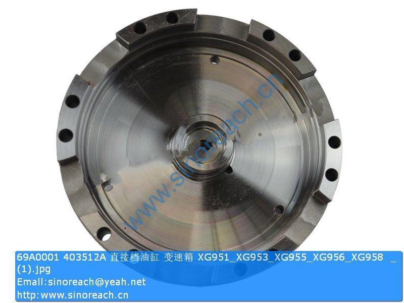 69A0001 403512A 直接档油缸 变速箱 XG951_XG953_XG955_XG956_XG958 _ (1)