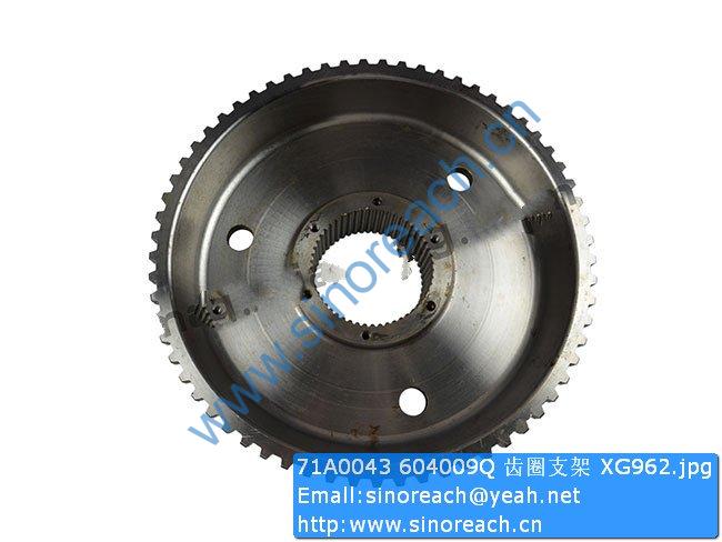 71A0043 604009Q 齿圈支架 XG962