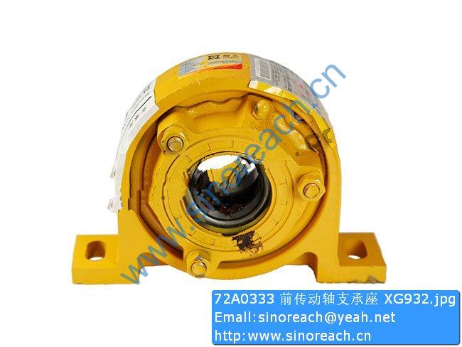 72A0333 前传动轴支承座 XG932