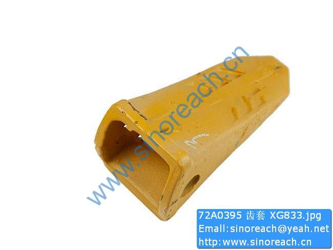 72A0395 齿套 XG833