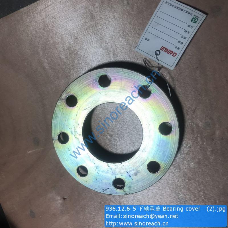 936.12.6-5 下轴承盖 Bearing cover (2)