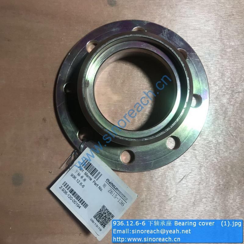 936.12.6-6 下轴承座 Bearing cover (1)