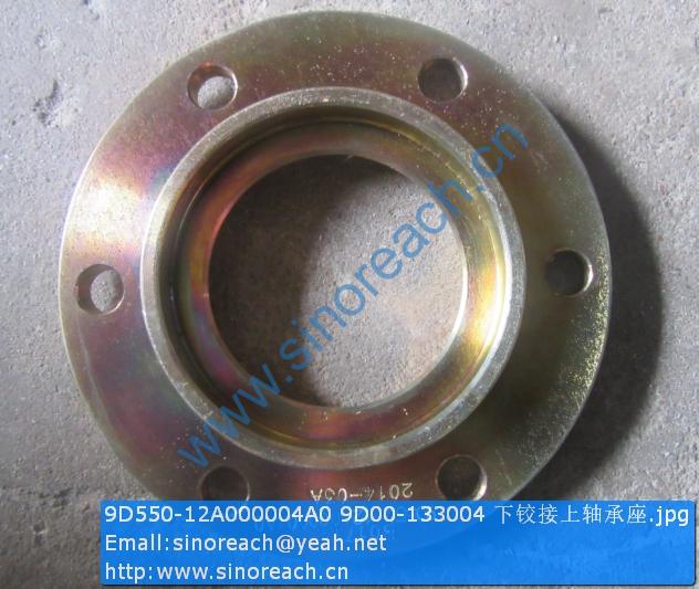 9D550-12A000004A0 9D00-133004 下铰接上轴承座