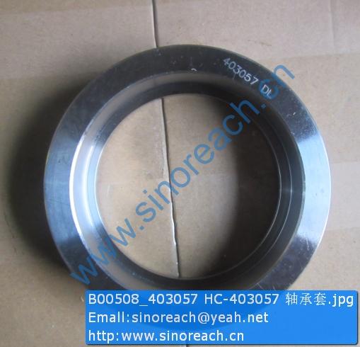 B00508_403057 HC-403057 轴承套