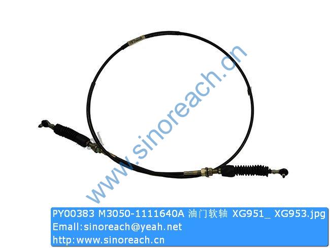 PY00383 M3050-1111640A 油门软轴 XG951_ XG953
