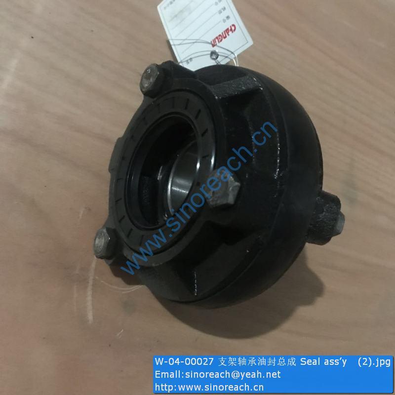 W-04-00027 支架轴承油封总成 Seal ass’y (2)