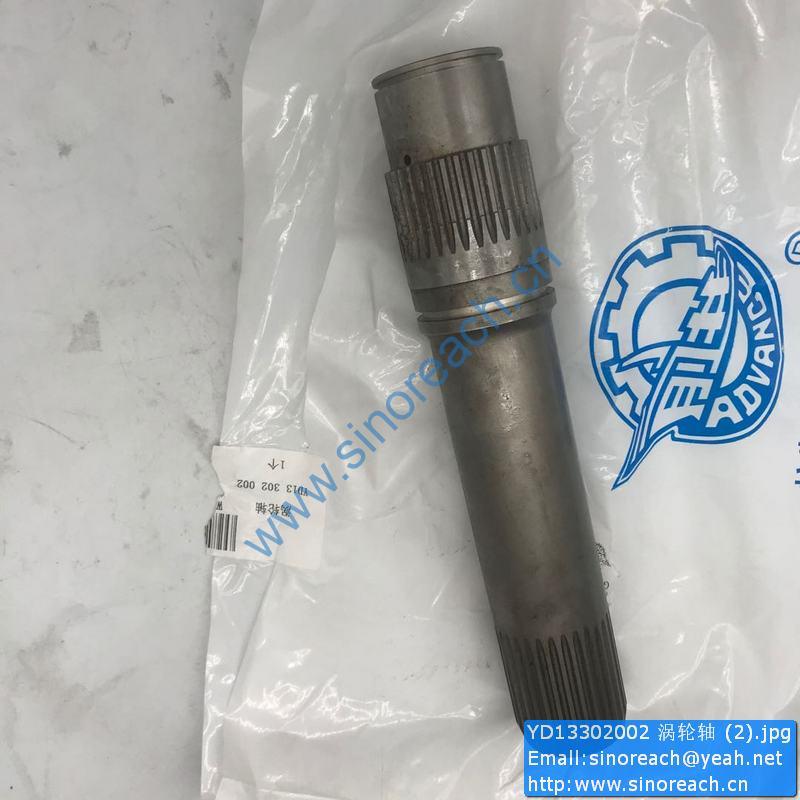 YD13302002 涡轮轴 (2)