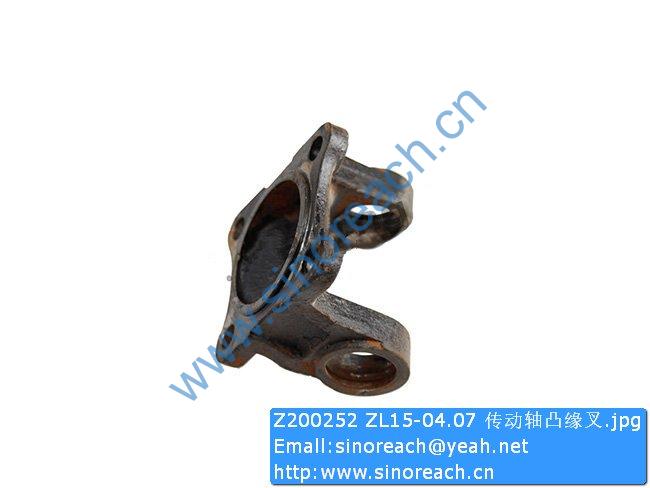 Z200252 ZL15-04.07 传动轴凸缘叉