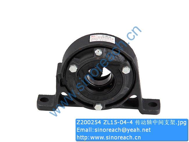 Z200254 ZL15-04-4 传动轴中间支架