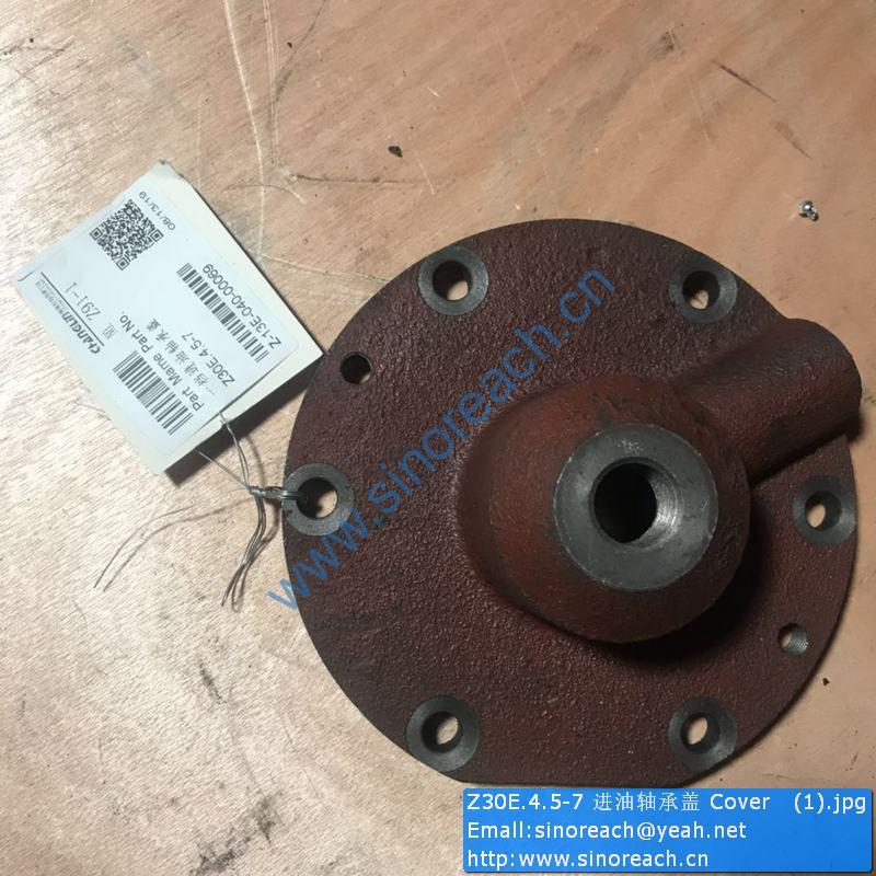 Z30E.4.5-7 进油轴承盖 Cover (1)