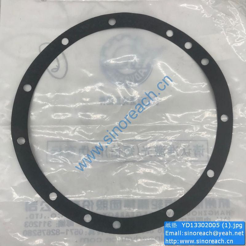 纸垫 YD13302005 (1)