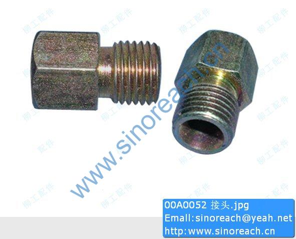 00A0052 接头
