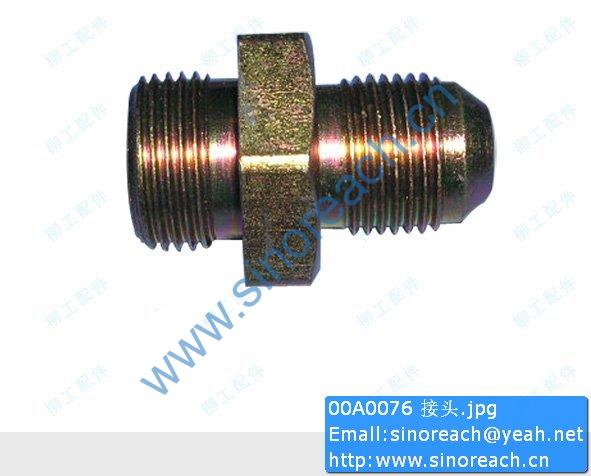 00A0076 接头