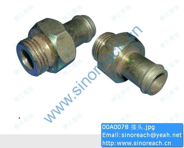 00A0078 接头