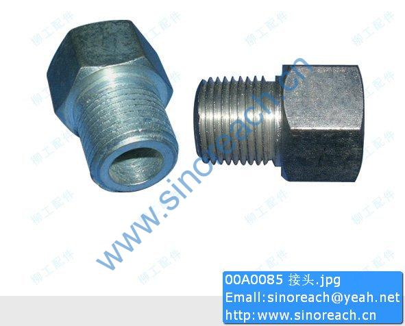 00A0085 接头
