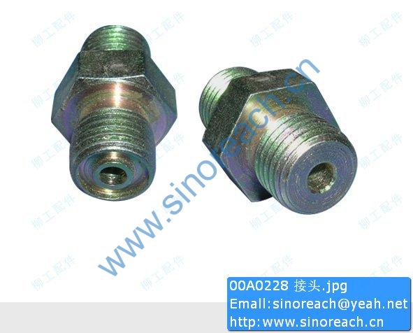 00A0228 接头