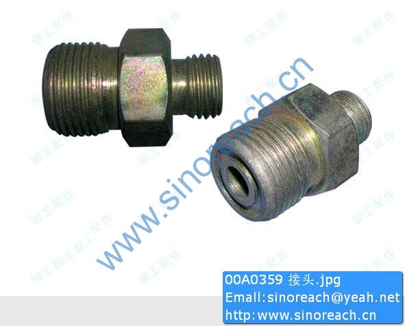 00A0359 接头