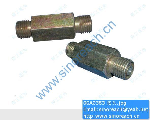 00A0383 接头