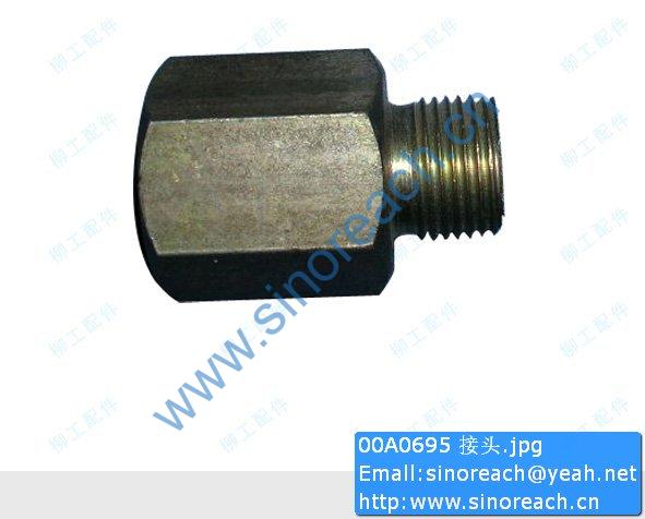 00A0695 接头