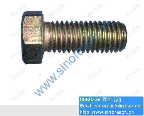 00B0238 螺栓