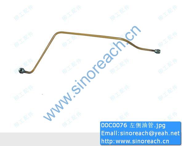 00C0076 左侧油管